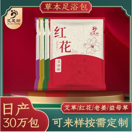 足浴鹽足浴粉泡腳包OEM貼牌代工