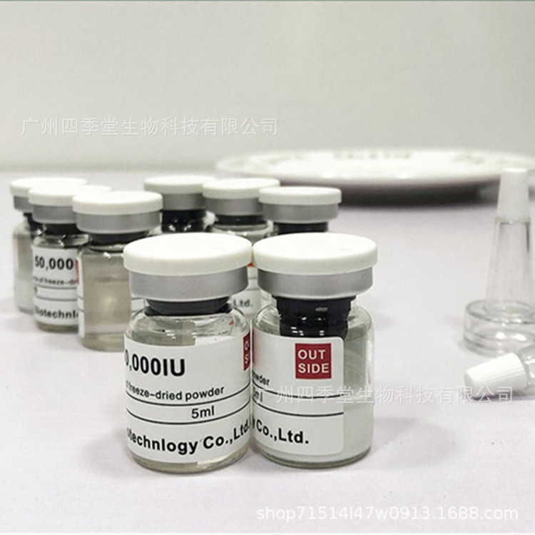 廣州四季堂生物科技有限公司