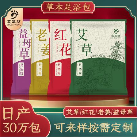 南陽艾足坊艾草集團有限公司