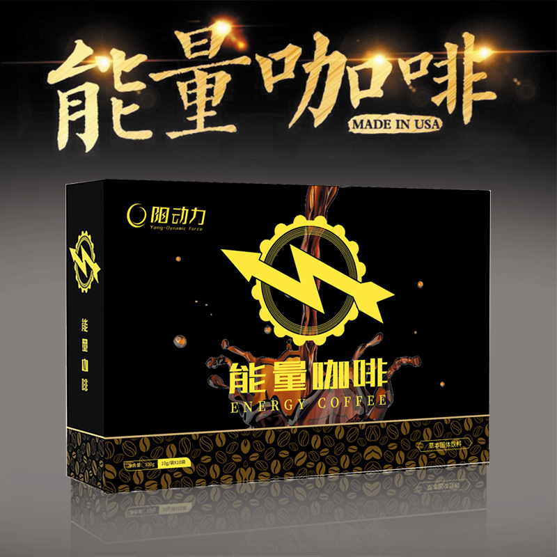 男士能量咖啡oem代加工