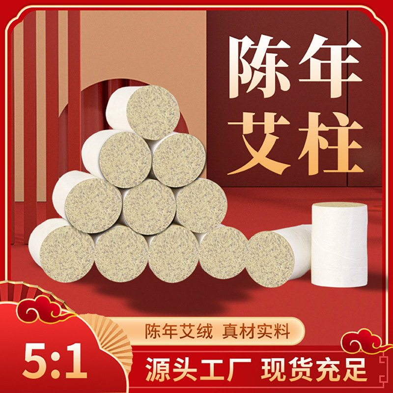 純艾灸艾絨條oem代加工