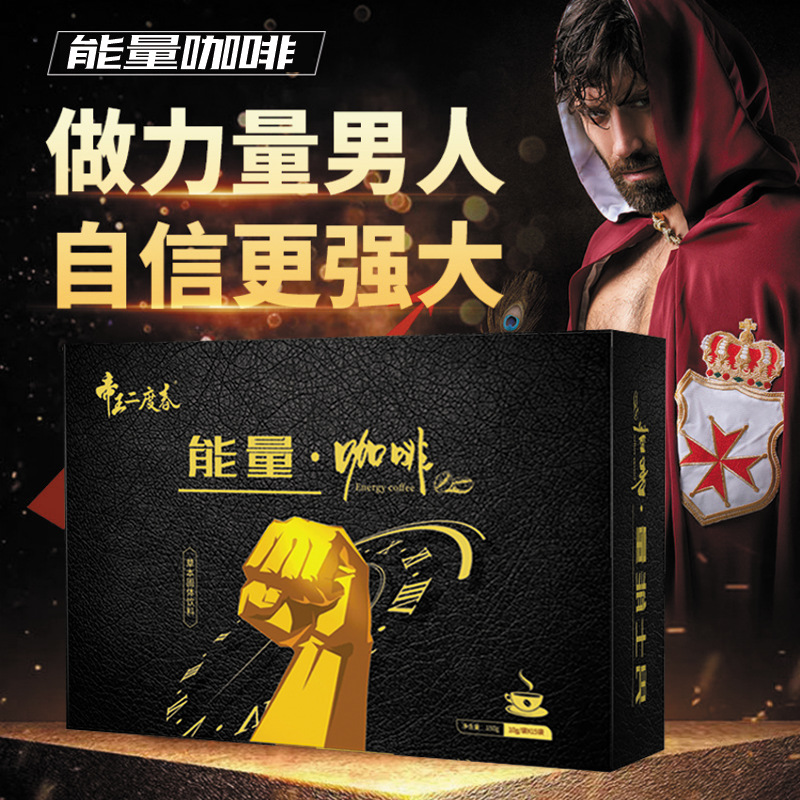 男士能量咖啡鹿鞭牡蠣男性口服滋補品成人保健固體飲料oem代加工