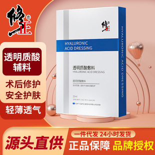 修正透明質酸敷料冷敷貼紅血絲補水保濕面膜貼批發(fā)一件代發(fā)OEM代加工