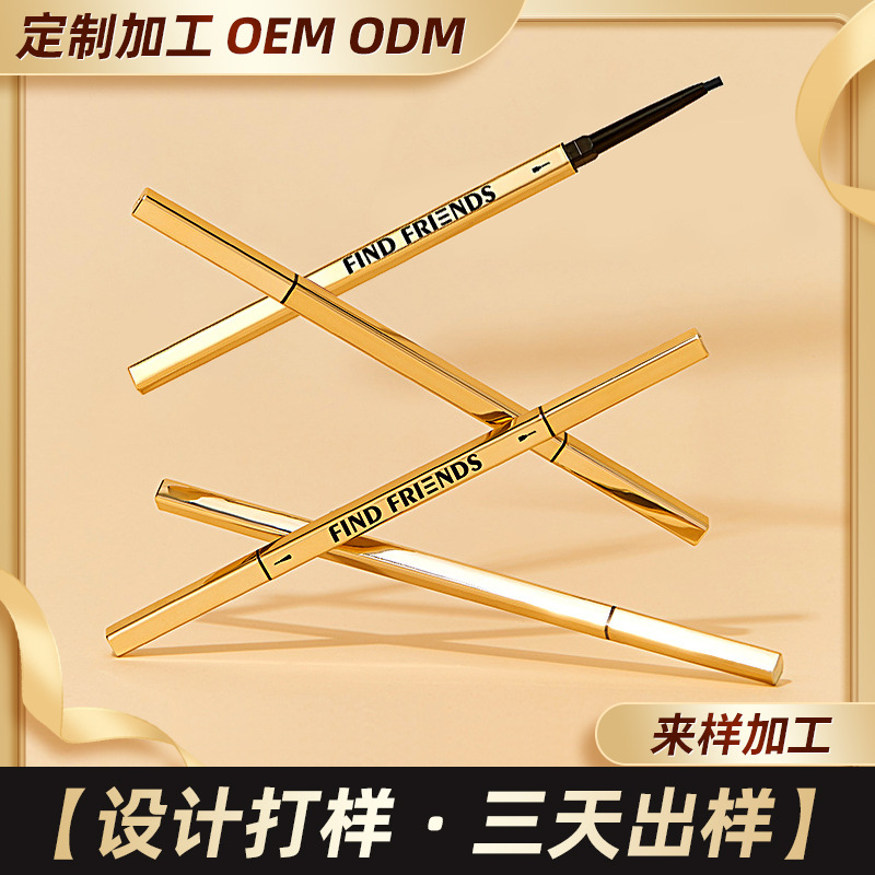 電鍍亮光小金塊小金條防水不暈染不掉色正品極細(xì)硬芯野生眉筆OEM代加工