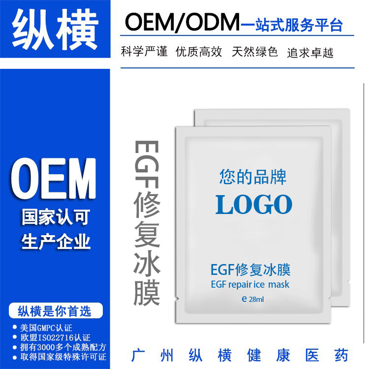 修復(fù)蠶絲面膜滋潤(rùn)補(bǔ)水保濕水果植物面膜片裝化妝品OEM代加工