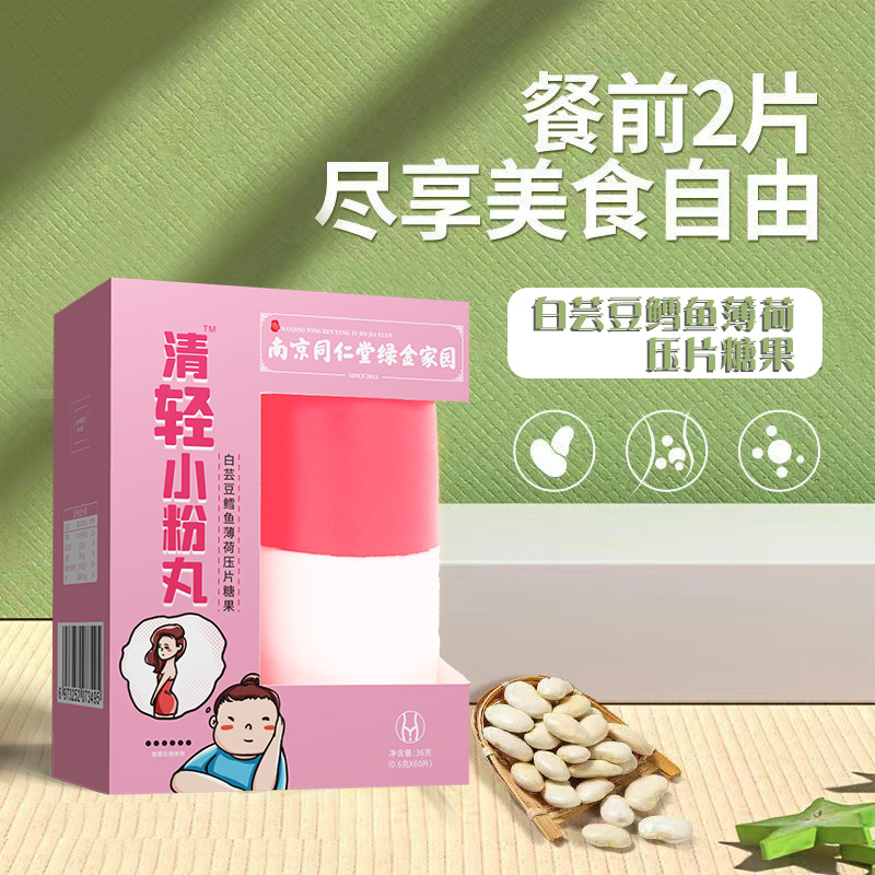 白蕓豆水解膳食纖維片營養(yǎng)壓片糖果oem代加工