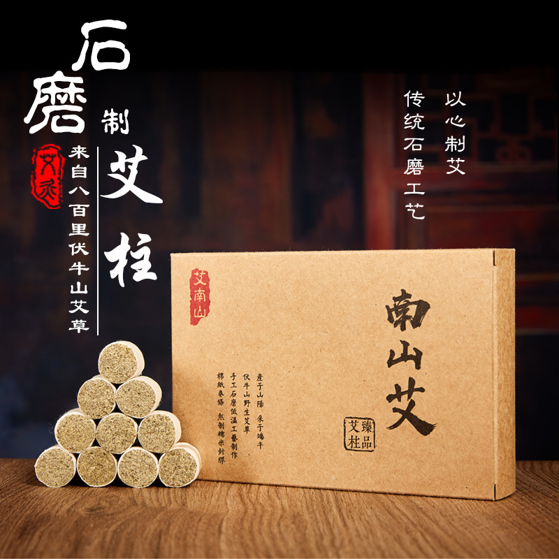 艾條艾灸條棒oem代加工