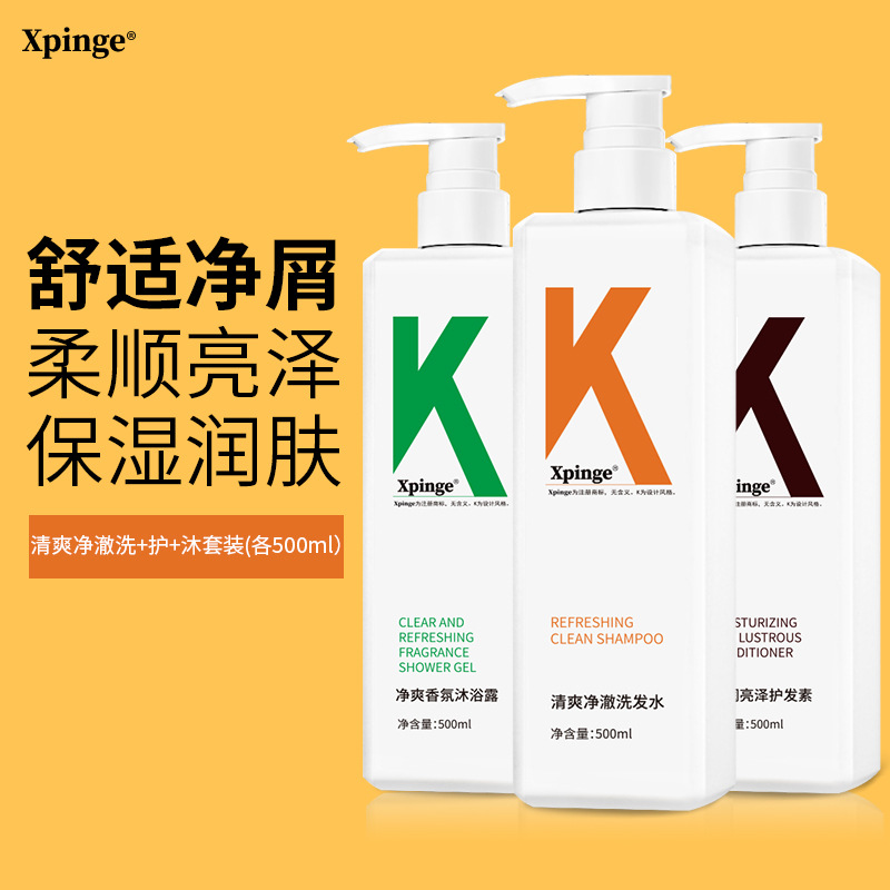 Ko氨基酸洗發(fā)水滋潤控油去屑蓬松香水持久留香洗護沐套裝官方正品OEM代工廠