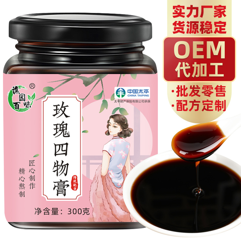 玫瑰四物膏300goem代加工