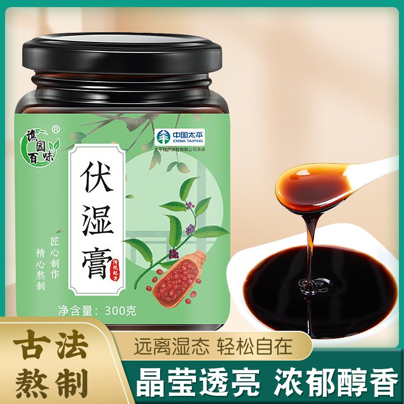茗藥堂 伏濕膏300goem代加工