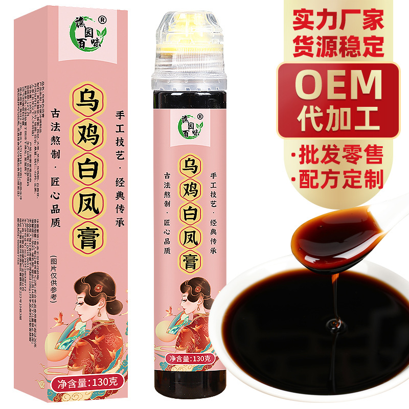 茗藥堂 烏雞白鳳膏130goem代加工