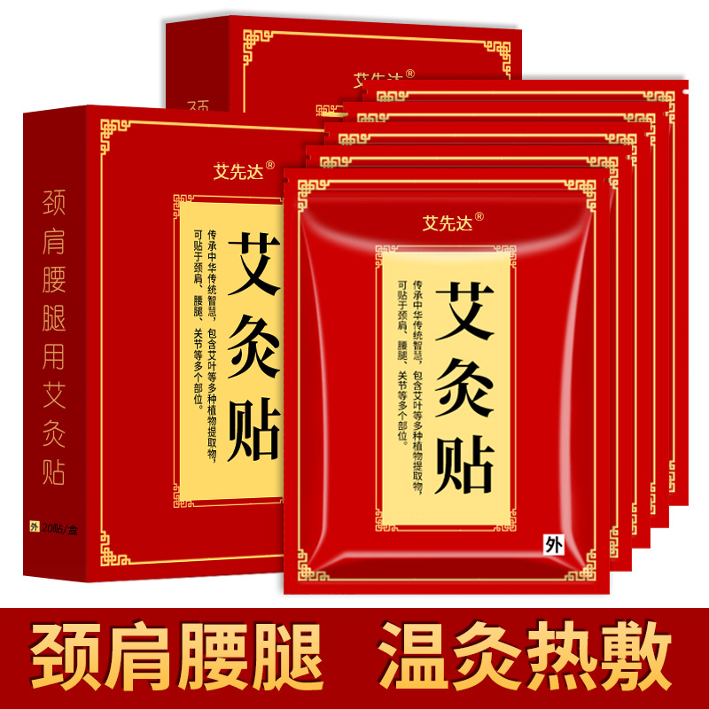 艾草發(fā)熱貼暖貼oem代加工