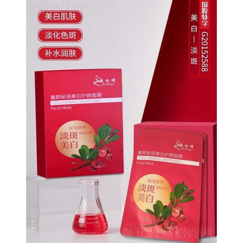 護顏面膜OEM代加工