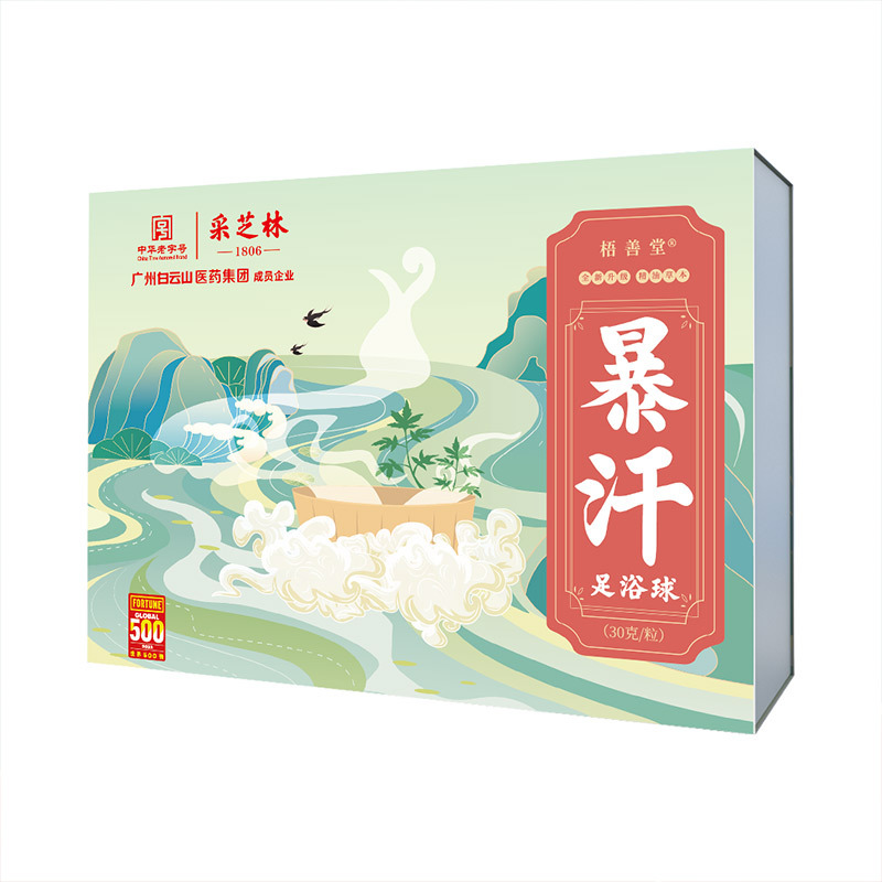 艾草泡腳丸oem代加工