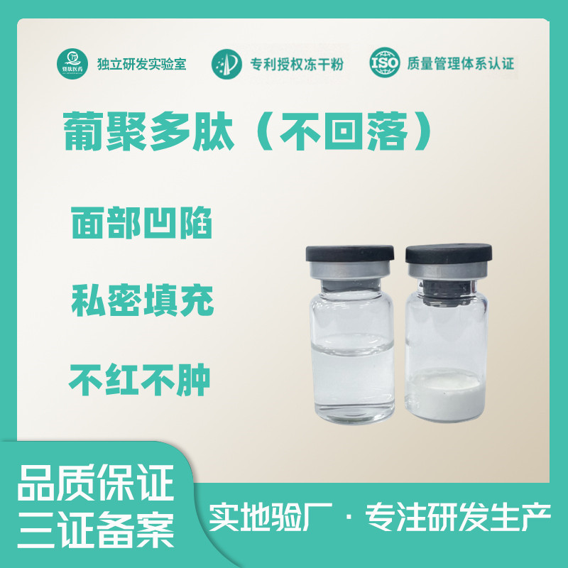 膠原培植填充8萬全臉填充凹陷淚溝法令紋填充私密胸部OEM代工廠