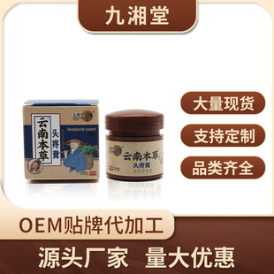 湖北九湘堂藥業(yè)有限公司