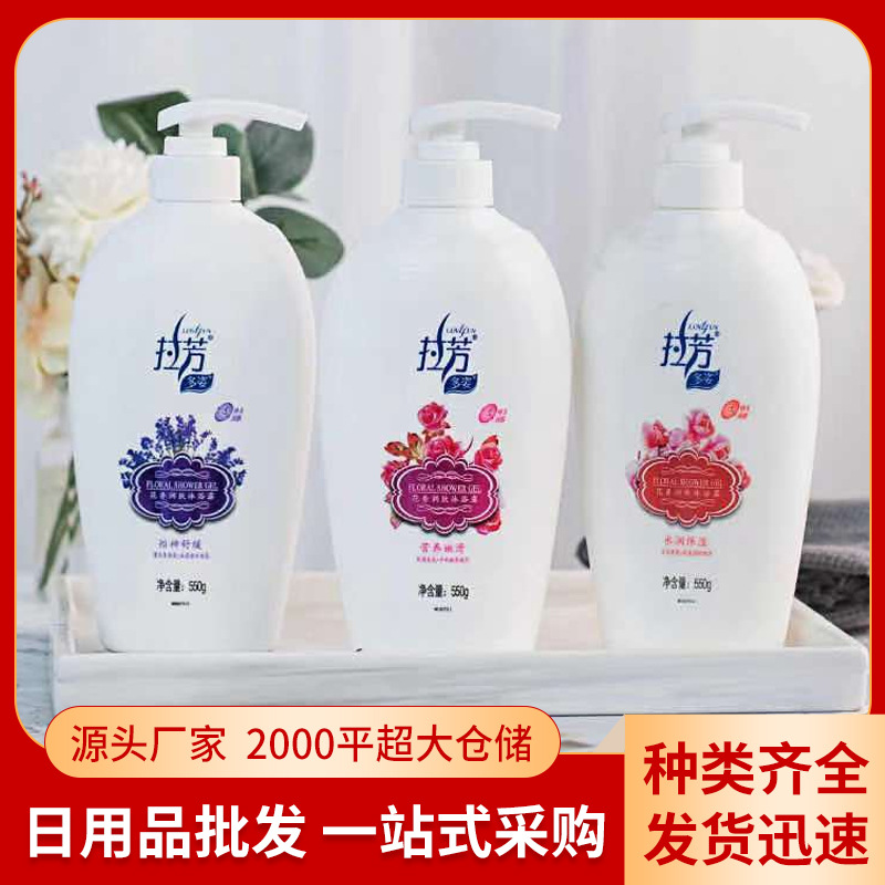 沐浴露男士女士香體補(bǔ)水保濕oem代加工