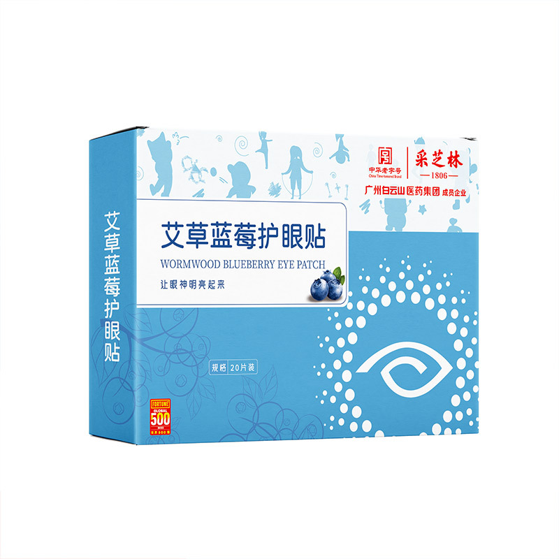 廣州白云山艾草冷敷護眼貼 oem代加工