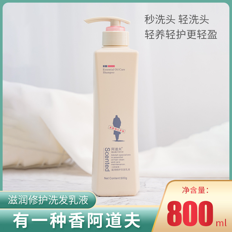 洗發(fā)水舒爽滋潤營養(yǎng)洗發(fā)露oem代加工