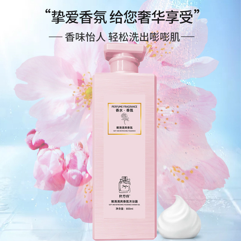 補(bǔ)水沐浴露OEM代加工