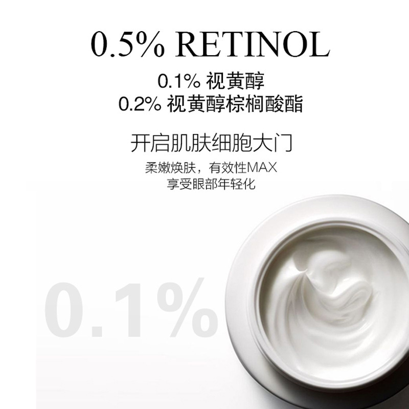 PHAR H皮膚璣理時光幻va醇眼霜淡化黑眼圈細紋彩賦活眼霜OEM代工廠