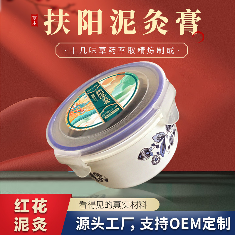 扶陽泥灸oem代加工