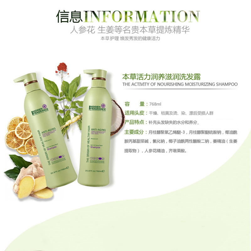 帝臣草本精粹潤養(yǎng)洗發(fā)露舒緩頭皮改善毛躁OEM代工廠