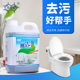 廁潔凈廁所衛(wèi)生間強力除垢去漬大桶OEM代加工