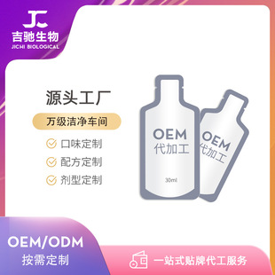 玻尿酸飲品 廠家現(xiàn)貨 魚膠原蛋白透明質(zhì)酸鈉飲品 OEM代加工
