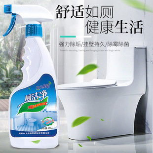 廁所馬桶自動清潔劑OEM代加工