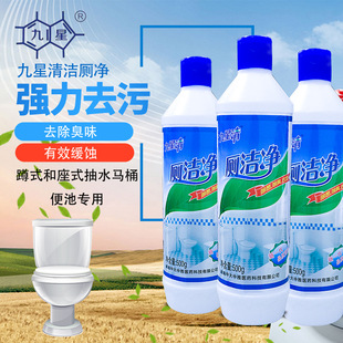 潔廁靈廁所衛(wèi)生間強力除垢OEM代加工
