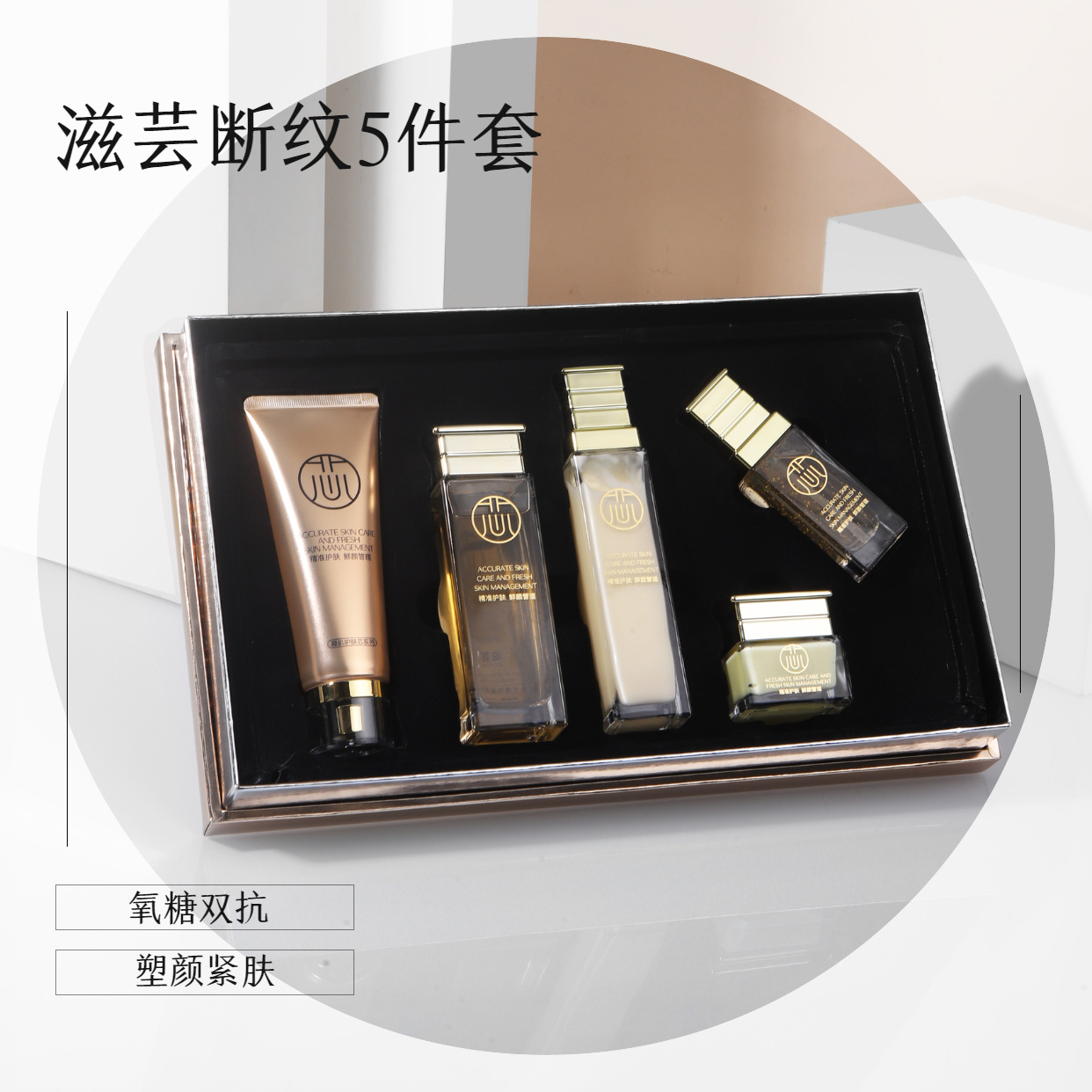 補水護(hù)膚品OEM代加工