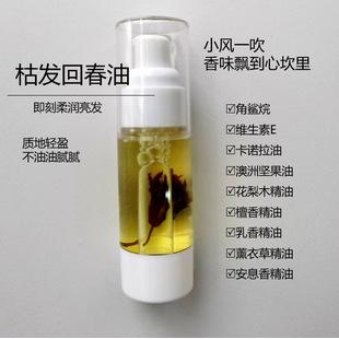 護(hù)發(fā)精華油花梨木護(hù)發(fā)精油撫順毛發(fā)oem代加工