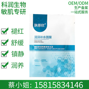 廣州市科潤生物化妝品有限公司