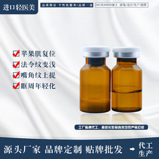 人體同源全身凹陷太陽穴填充oem代加工