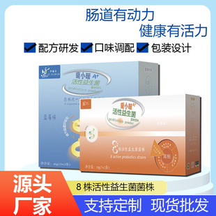 腸道活菌益生菌 工廠直發(fā)沖調(diào)飲品復(fù)合活性即食OEM代加工