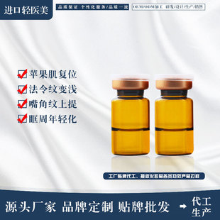 提拉V臉緊致全臉精雕精華液oem代加工