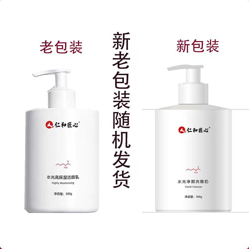 清潔控油清爽補(bǔ)水滋潤除螨潔面乳