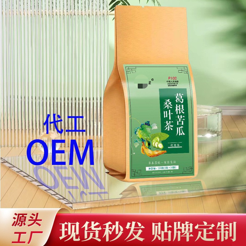 葛根苦瓜桑葉茶oem代加工