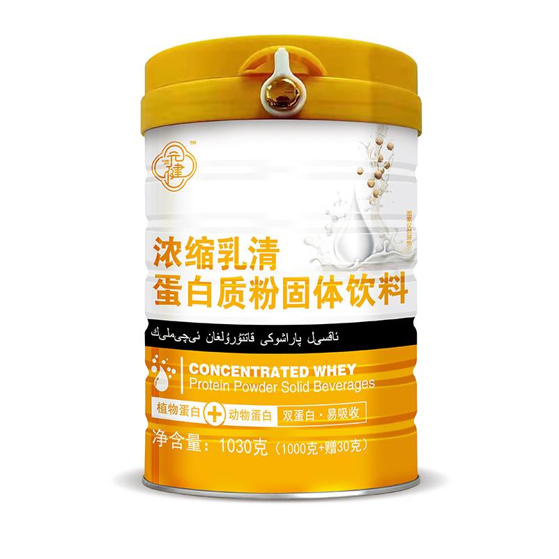 成人濃縮乳清蛋白質(zhì)粉oem代加工