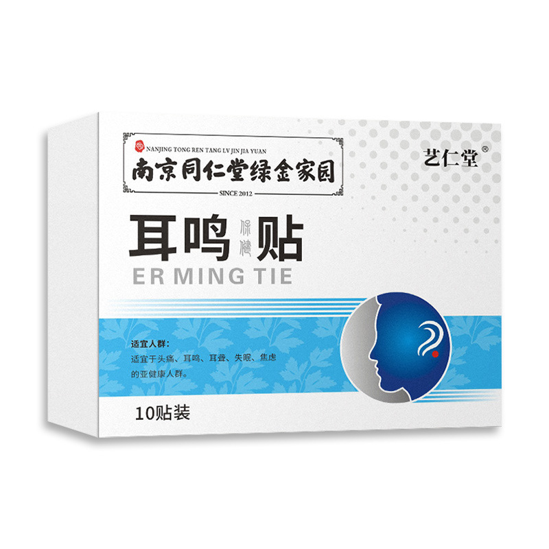 南京同仁堂綠金家園耳鳴貼oem代工