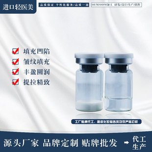 人體膠原蛋白原液填充不回落凍干粉oem代加工