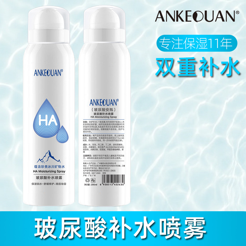 正品玻尿酸補水噴霧秋冬保濕長效鎖水oem代加工