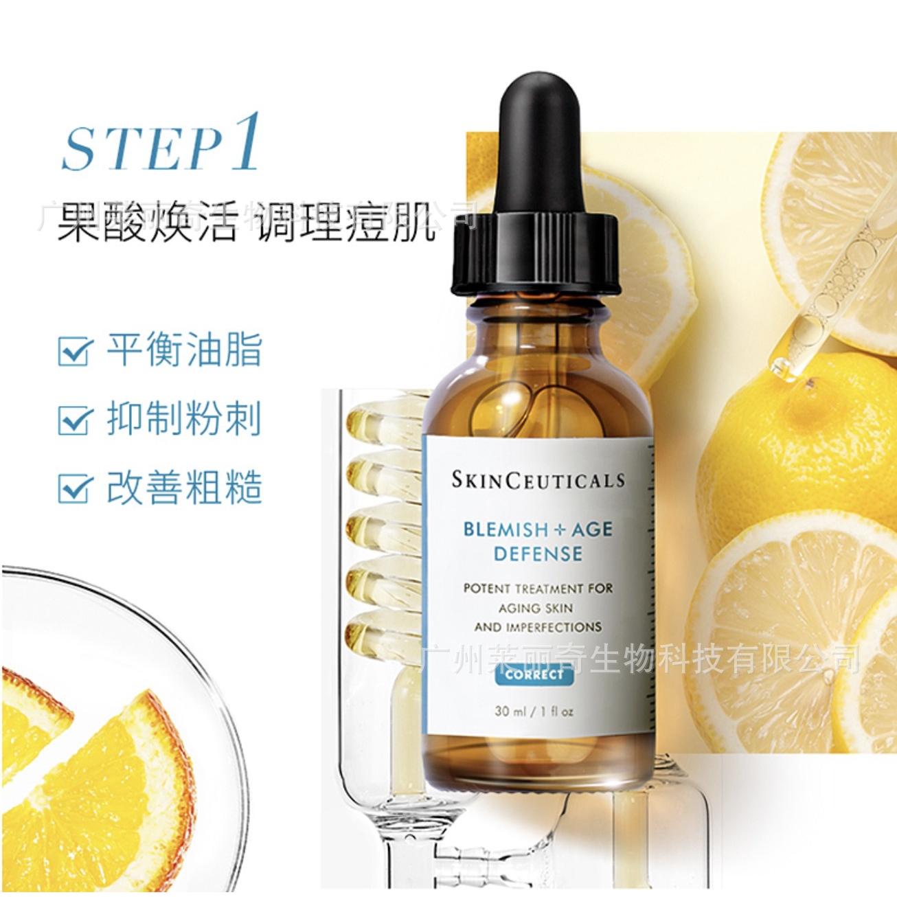 草本袪痘修護(hù)精華植物提取美容院院裝OEM代工廠