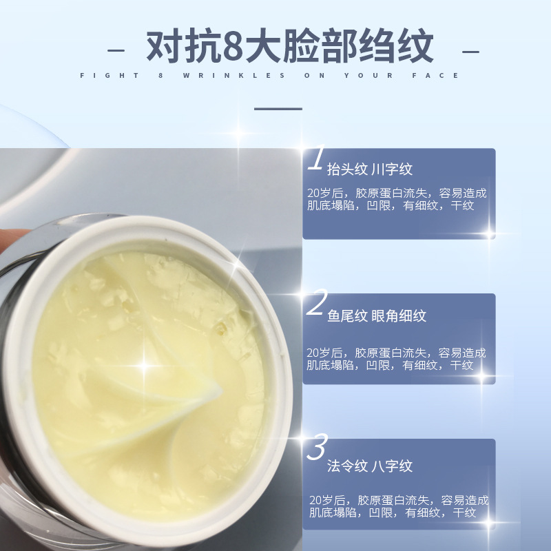 芋螺肽亢皺面霜OEM代加工