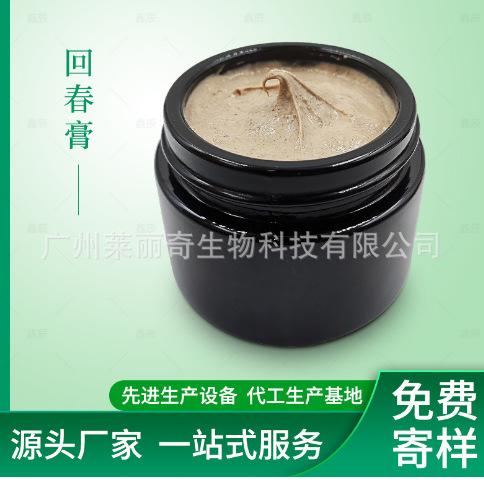 回春美膚膏貴婦膏修護(hù)養(yǎng)顏提亮人參補(bǔ)水保濕OEM代工廠