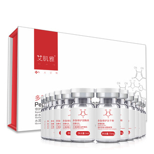 多肽修護凍干粉OEM代加工