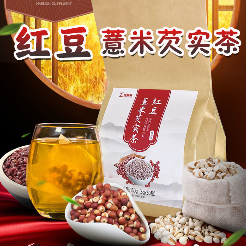 仙草姬紅豆薏米芡實(shí)茶150goem代加工
