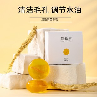 苦參皂面部除螨手工人參皂洗臉硫磺海鹽香皂全身沐浴香皂男女通用OEM代加工