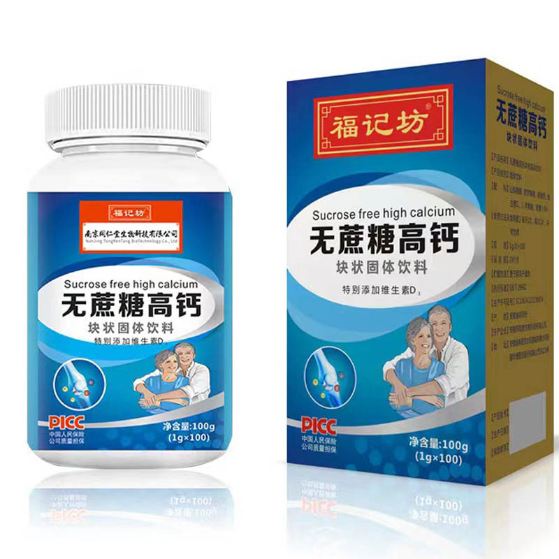 南京同仁堂無蔗糖高鈣固體飲料oem代加工